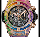 Rainbow King Gold 45 mm 01